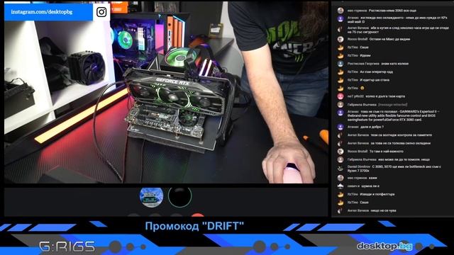 Еп.24 Podcast, Gainward RTX 3080 Phoenix 10GB Unboxing, Corsair Giveaway - част 2