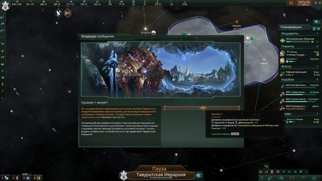 ПРОХОЖДЕНИЕ STELLARIS GALACTIC PARAGONS : Личность в истории #1 смотреть онлайн