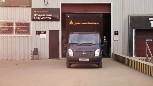 Деловые линии Автодоставка смотреть онлайн