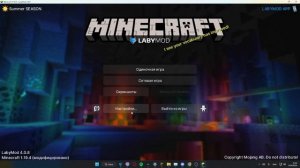 LabyMod-4 без лицензии???! Слив LabyMod-4 на Legacy Launcher