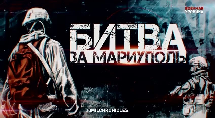 мариуполь.mp4 смотреть онлайн