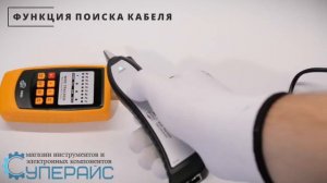 Кабельный LAN тестер трассоискатель Benetech GM60