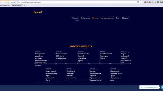 Обзор Кампании EGRETIA смотреть онлайн
