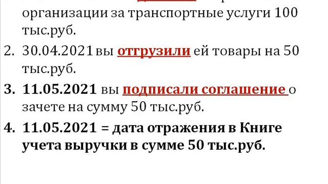 УСН - КАК ПРАВИЛЬНО? УЧЕТ В РАЗНЫХ СИТУАЦИЯХ. НЮАНСЫ УСН смотреть онлайн