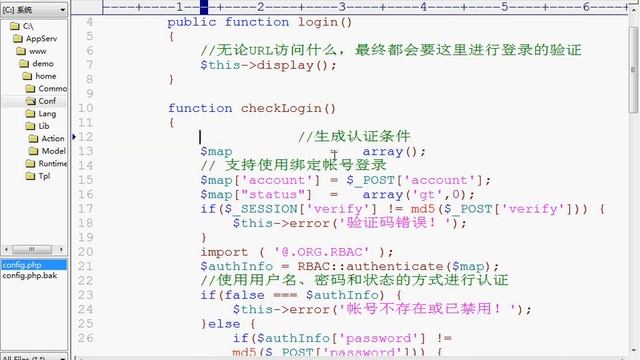 RBAC基于角色的权限管理04 смотреть онлайн