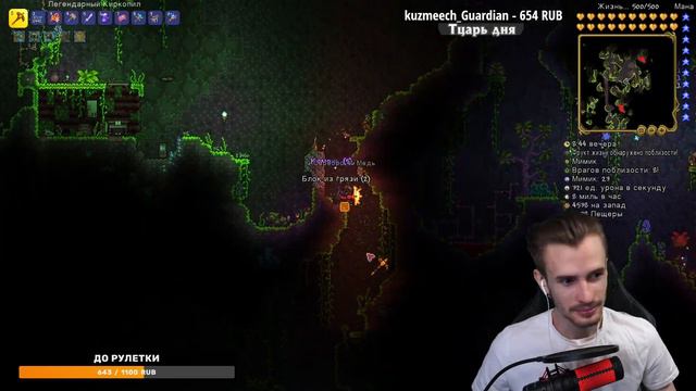Заквиель играет в игру Terraria — Часть 21 (1 Часть) смотреть онлайн
