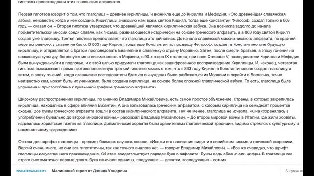 ГЛАГОЛИЦА или КИРИЛЛИЦА? смотреть онлайн