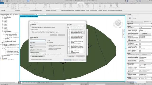 «Проектируй на 100% с AEC Collection. Проект и оценка стоимости котлована в Revit» смотреть онлайн