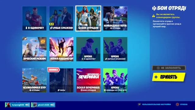 Fortnite stream смотреть онлайн
