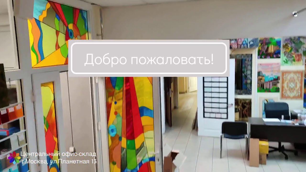 Ав24 офис-склад г. Москва. Как пройти? смотреть онлайн