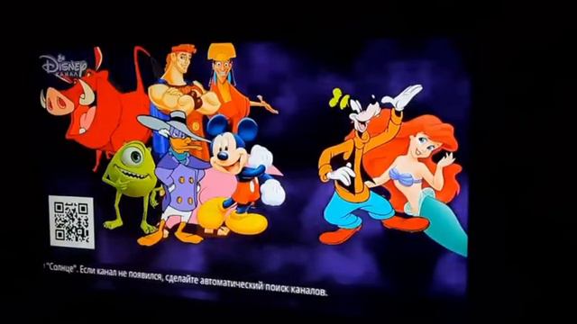 Конец вещания Канала Disney(14/12/22 CamRIP)