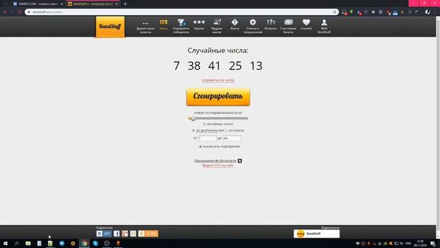 Раздача ключей Steam №2392 от Dimikey.com смотреть онлайн