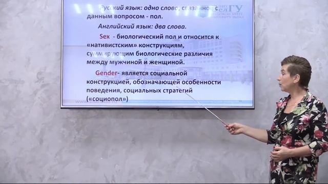 Гендерные аспекты физической культуры смотреть онлайн