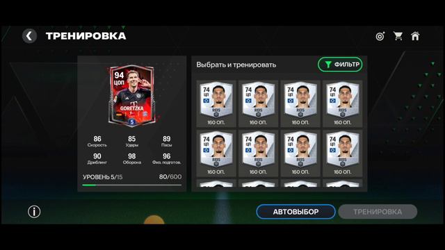 КАК ПРАВИЛЬНО И ВЫГОДНО ТРЕНИРОВАТЬ ИГРОКОВ В FC MOBILE 24 / ПРОКАЧКА ИГРОКОВ В ФК МОБАЙЛ 24 смотреть онлайн