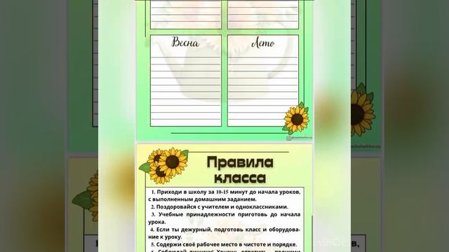 Классный уголок Уголок класса смотреть онлайн