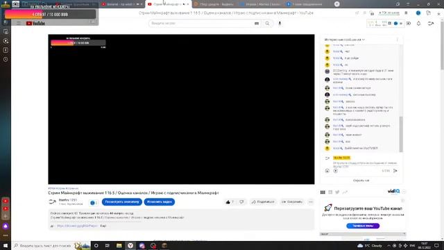Стрим Майнкрафт выживание 1 16 5 / Оценка каналов / Играю с подписчиками в Маинкрафт смотреть онлайн
