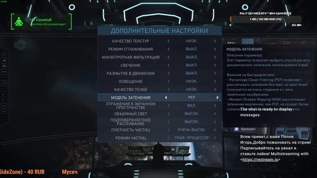Игровой стрим с микрофоном!!!Полное прохождение на русском языке!18+ смотреть онлайн