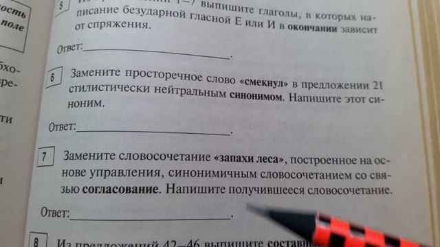 ОГЭ 2018. Русский язык. Вариант 4. Интенсивная подготовка. смотреть онлайн