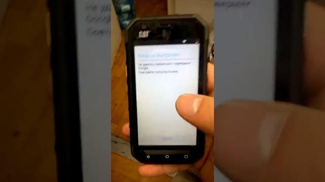 Обход активации Google аккаунта (FRP) Cat S30 смотреть онлайн