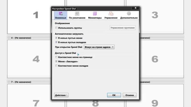 Mozilla Firefox - установка и настройка - УРОК-1