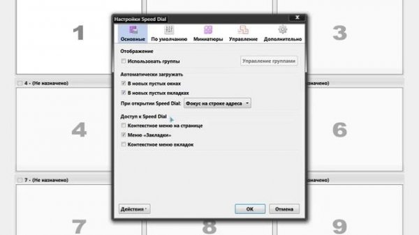 Mozilla Firefox - установка и настройка - УРОК-1