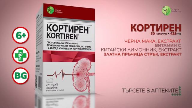 Кортирен