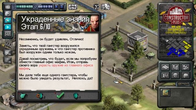 Constructor Plus Задание 02 Украденные знания Прохождение [PC / 1080p60fps] смотреть онлайн