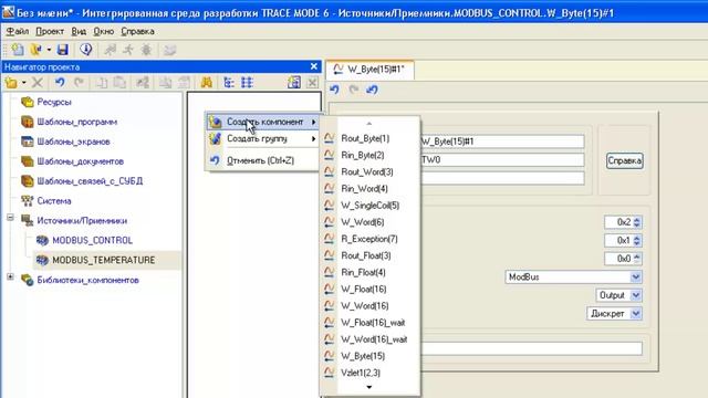 ПОДКЛЮЧЕНИЕ М-7000 ICP DAS К SCADA по СЕТИ ETHERNET смотреть онлайн