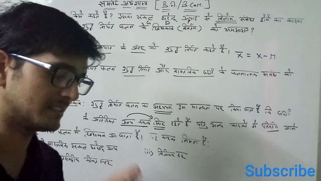 Part -1 - शुद्ध निर्यात फलन (Net Export Function) - SOL DU - समष्टि अर्थशास्त्र (Macro Economics) смотреть онлайн