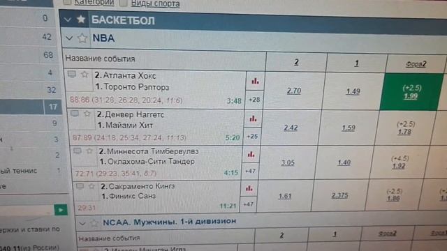 ПРИМЕР КАК ВЫИГРАТЬ НА СТАВКАХ И ОБЫГРАТЬ БУКМЕКЕРА В ЛАЙВЕ!!!