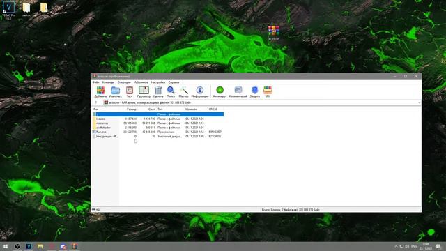Axios Macro | Универсальный макрос | Приватный макрос смотреть онлайн