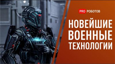 Обзоры изобретений и новости технологий
