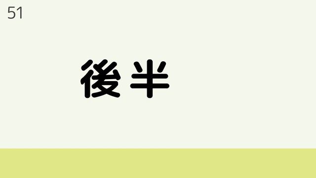 [Kanji] Nijojisatu learned in the second grade of elementary school, part 2 смотреть онлайн