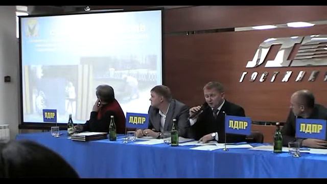 Доклад А.Н.Шерина о работе РРО ЛДПР 11.09.2011(ч.1) смотреть онлайн