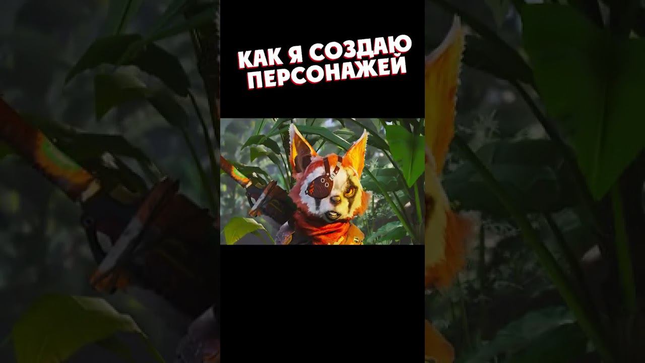 Как я создаю персонажей смотреть онлайн