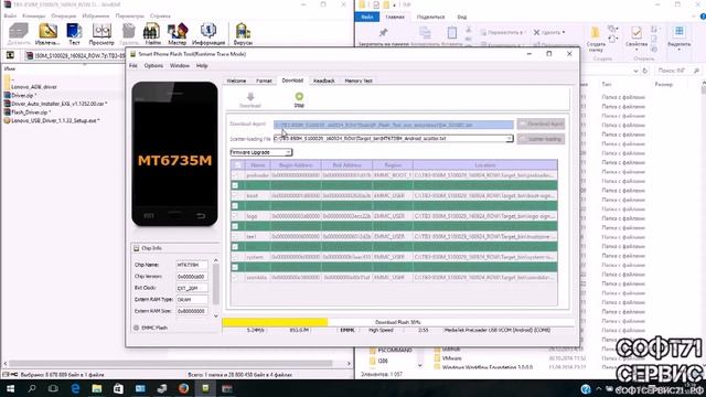 Прошивка Lenovo TB3 850M смотреть онлайн