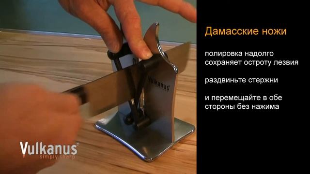 Заточка ножа из дамасской стали точилкой для ножей VULKANUS смотреть онлайн