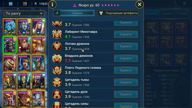 RAID: Shadow Legends. Якарл честный обзор.