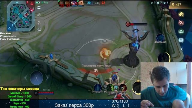 Делаем 8-0 В СОЛО РАНГЕ. Mobile legends смотреть онлайн