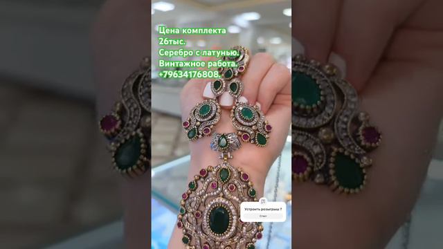 Цена: 26 тыс. Серебро 925 пробы. Для оформления заказа обращайтесь по ному :+79634176808.#серебро.💌