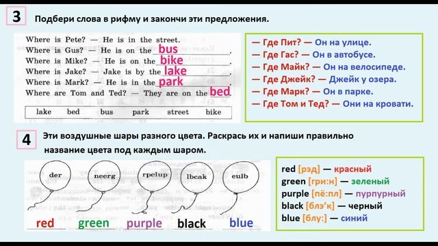 ГДЗ по английский 2 КЛАСС АФАНАСЬЕВА Страница.97 РАБОЧАЯ ТЕТРАДЬ смотреть онлайн