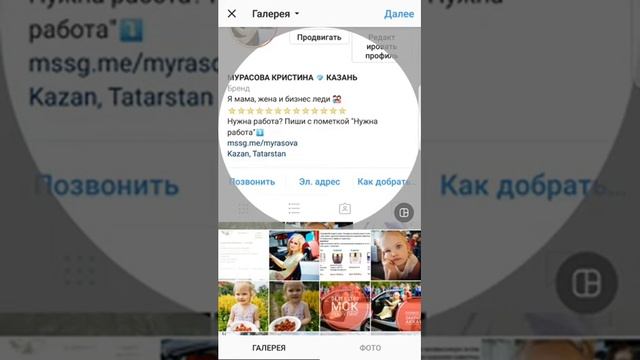 Делаем круги на фото в Инстаграм смотреть онлайн
