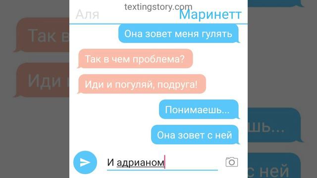 Переписка Маринетт/ Адриан не хочет видеть Маринетт??? 1 часть смотреть онлайн