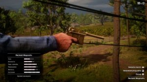 Red Dead Redemption 2 - РЕДКОЕ ОРУЖИЕ! / Пистолет Миднайта, Револьверы Гренджера и Флако / RDR2