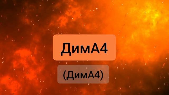 Теперь у меня когда будет начинаться любое видео тогда у меня будет вот так!(субтитры русский)