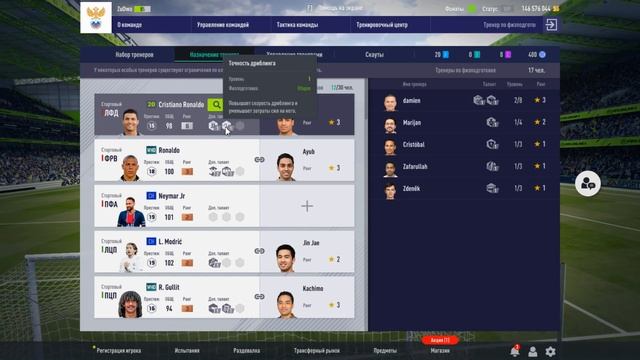 Гайд для новичков в Fifa Online 4.СБЧ + Скауты + Новый Ивент смотреть онлайн