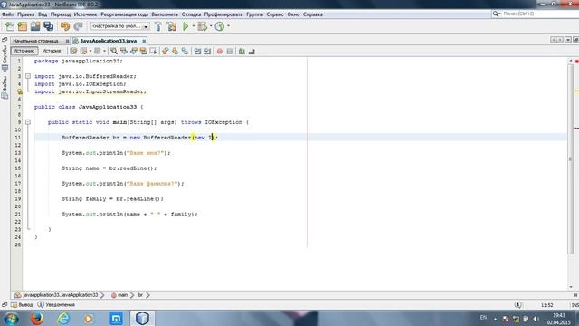 Уроки Java - №24 Считывание текста с консоли смотреть онлайн