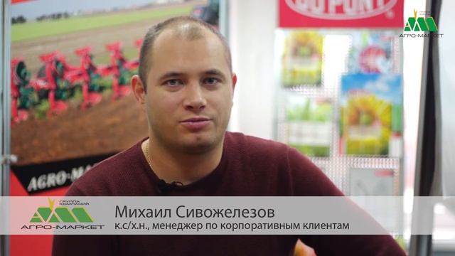 Агро-Маркет - Bayer. Открытый диалог смотреть онлайн