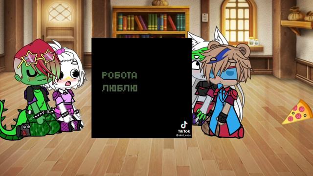 реакция на тт (фнаф 9)... много косиков.... смотреть онлайн