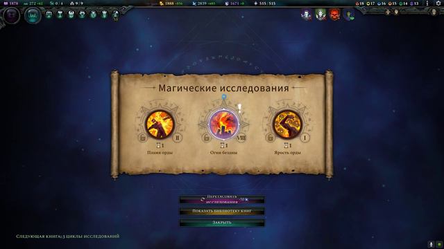 Age Of Wonders 4 (17-18.05.2023) смотреть онлайн